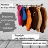 Вешалка настенная для одежды С ПЛЕЧИКАМИ хром