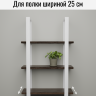 Кронштейн для полки белый 83х29 см (1 шт)