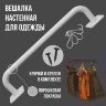 Вешалка настенная для одежды с крючками белая 