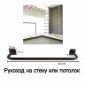  Рукоход на стену или потолок стальной сварной УСИЛЕННЫЙ черный 40 см 