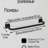 Рукоход на стену или потолок стальной сварной черный/белый 60 см