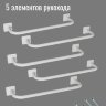 Рукоход на стену или потолок стальной сварной черный/белый 60 см
