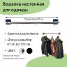 Вешалка настенная для одежды с крючками стальная сварная хромированная